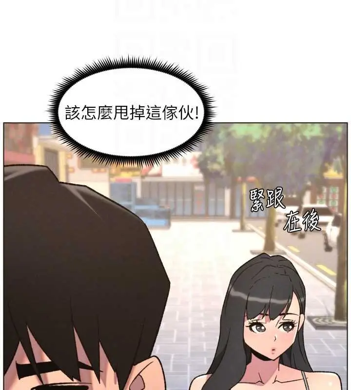 漫画《兄妹的秘密授课》第87话第37张图