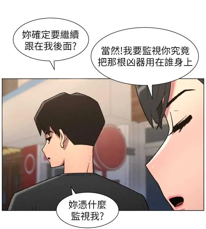 漫画《兄妹的秘密授课》第87话第39张图
