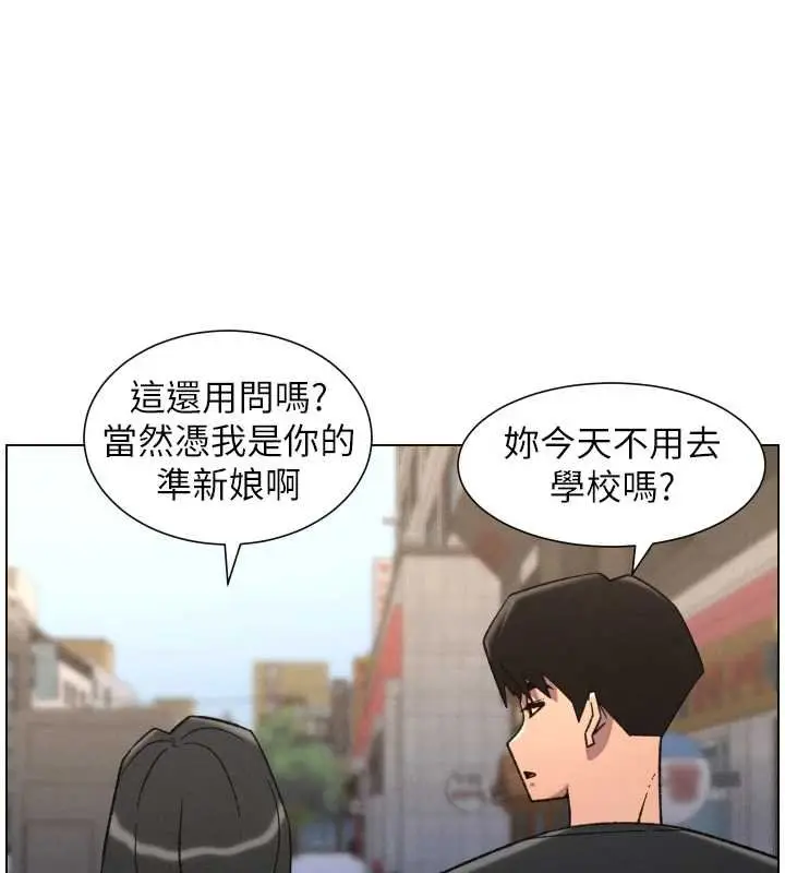 漫画《兄妹的秘密授课》第87话第40张图