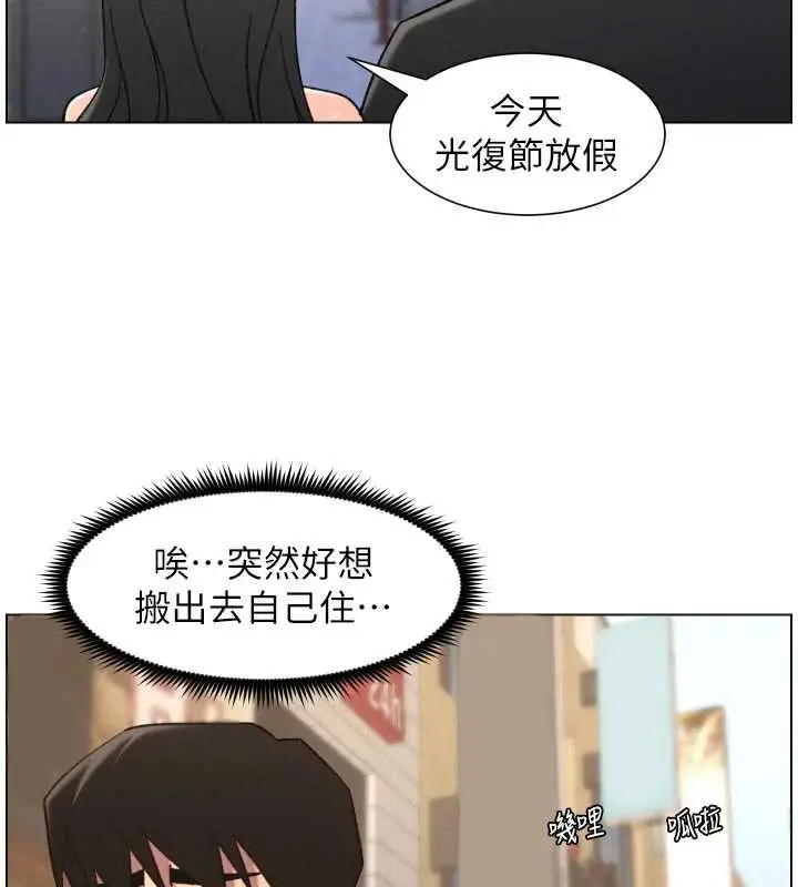 漫画《兄妹的秘密授课》第87话第41张图