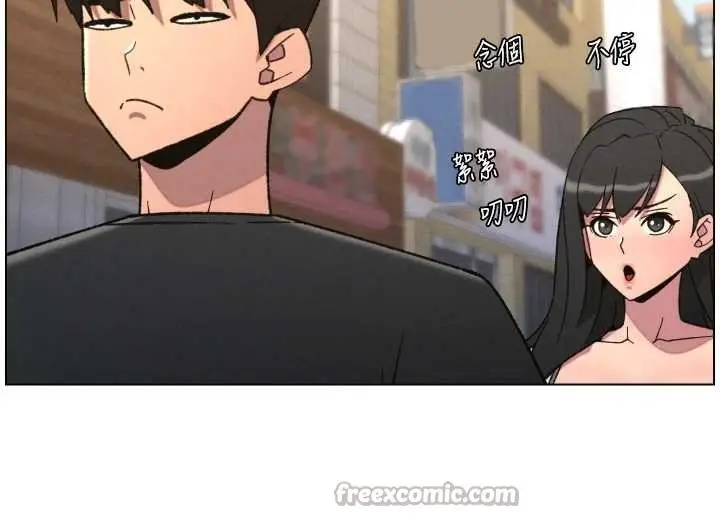 漫画《兄妹的秘密授课》第87话第42张图