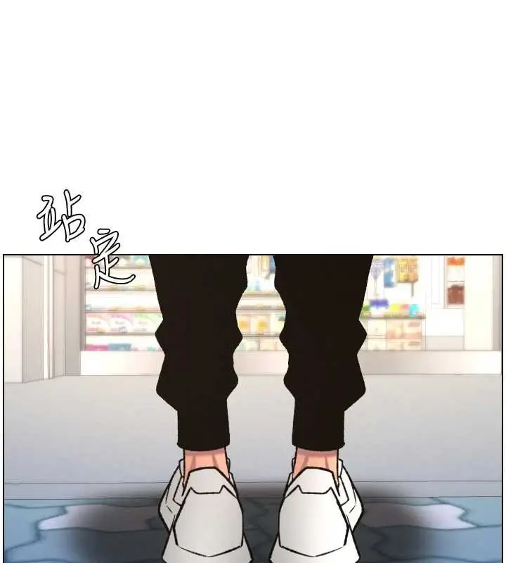 漫画《兄妹的秘密授课》第87话第43张图