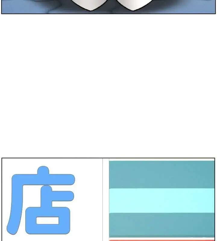 漫画《兄妹的秘密授课》第87话第44张图