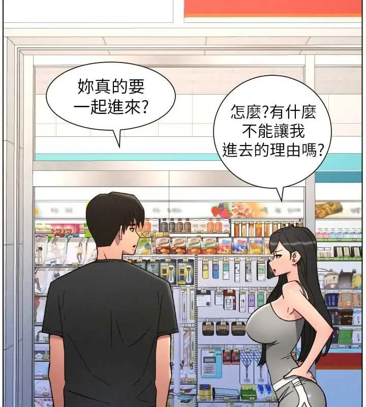 漫画《兄妹的秘密授课》第87话第45张图