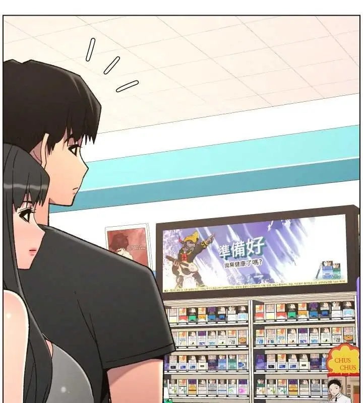 漫画《兄妹的秘密授课》第87话第48张图
