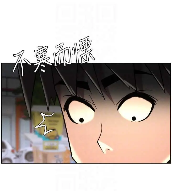 漫画《兄妹的秘密授课》第87话第51张图
