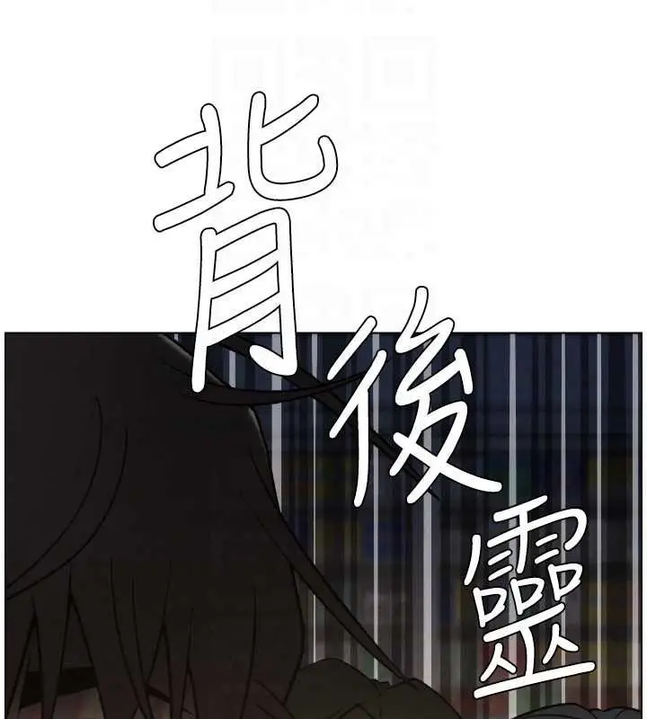 漫画《兄妹的秘密授课》第87话第52张图