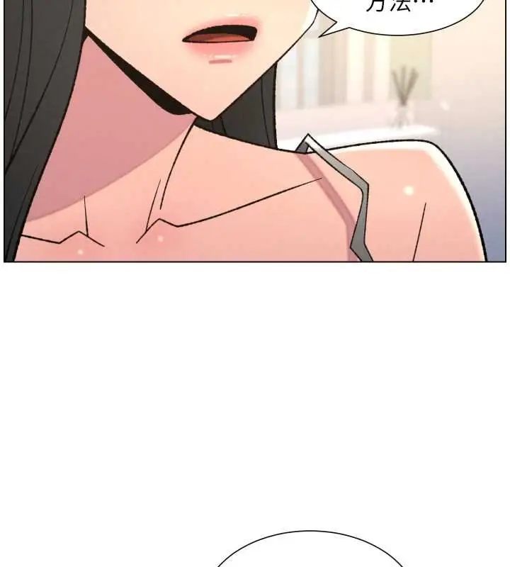 漫画《兄妹的秘密授课》第87话第6张图