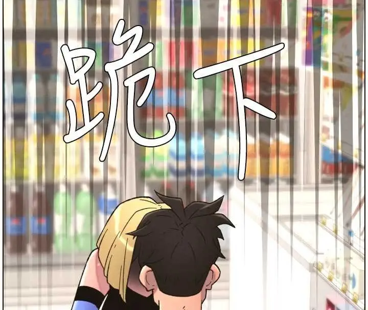 漫画《兄妹的秘密授课》第87话第65张图