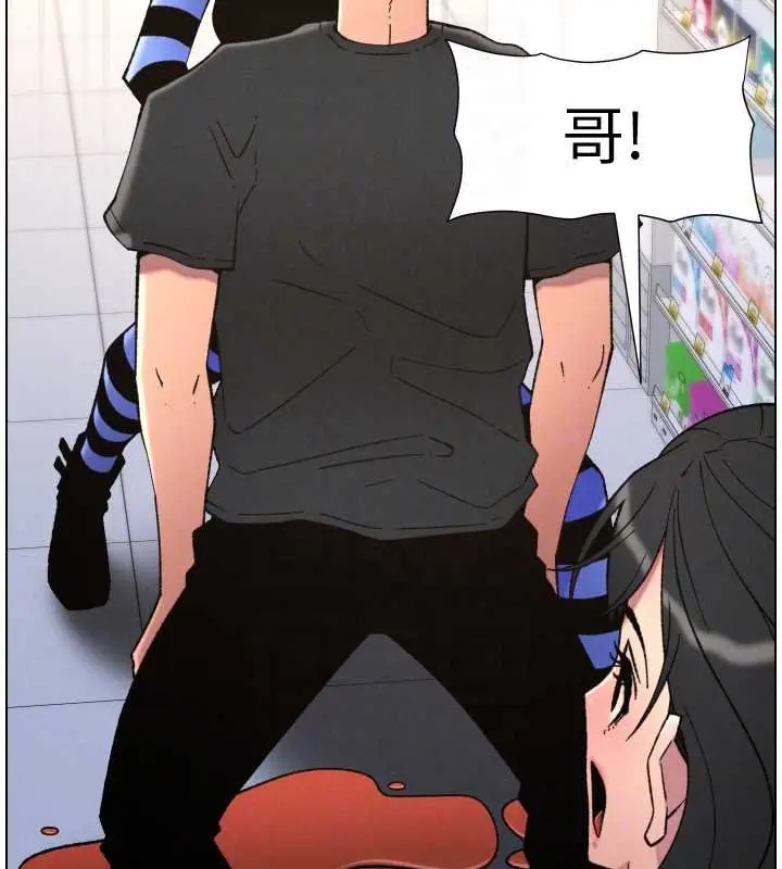 漫画《兄妹的秘密授课》第87话第66张图