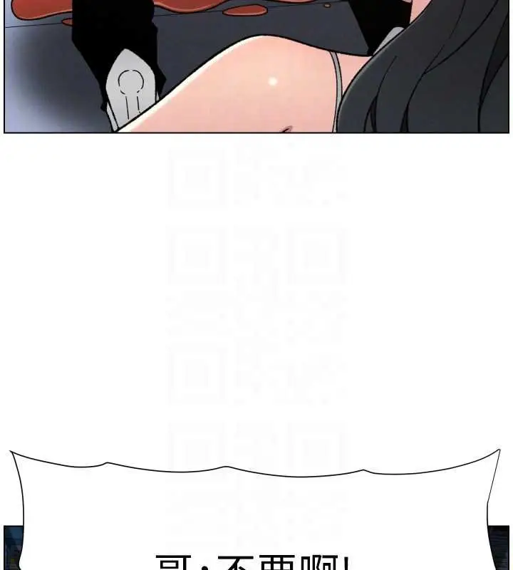 漫画《兄妹的秘密授课》第87话第67张图