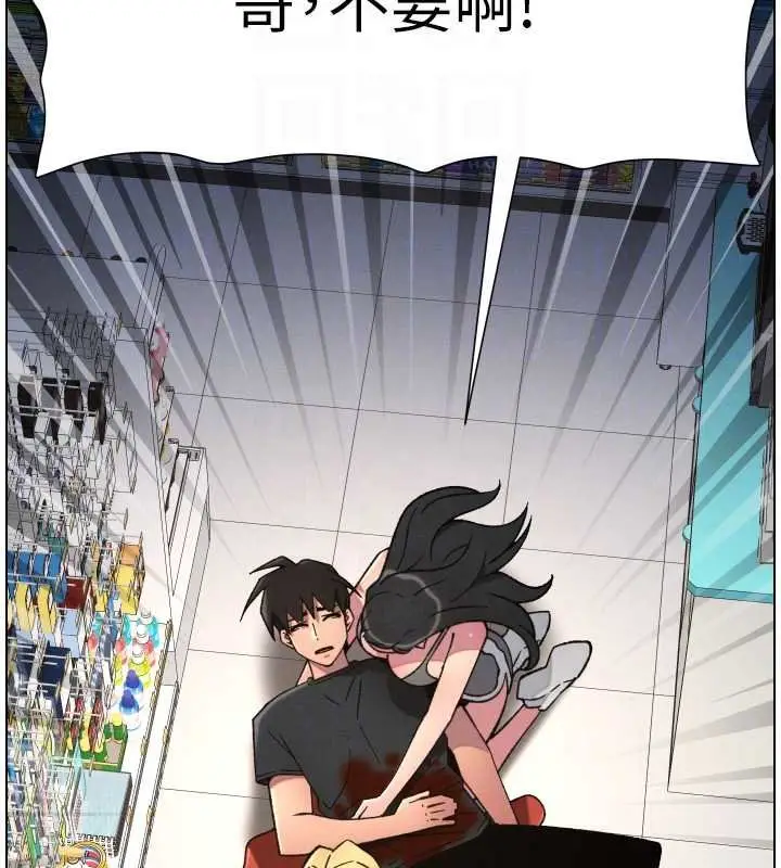 漫画《兄妹的秘密授课》第87话第68张图