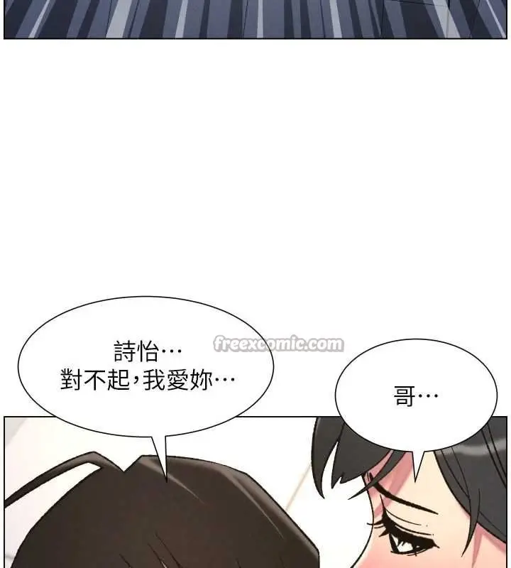 漫画《兄妹的秘密授课》第87话第70张图