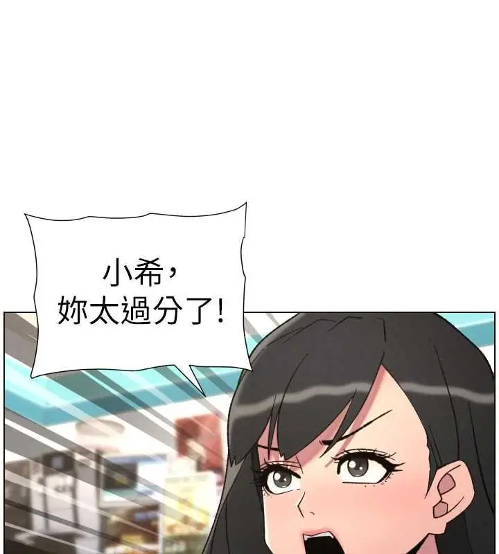 漫画《兄妹的秘密授课》第87话第72张图