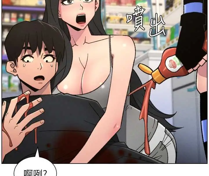 漫画《兄妹的秘密授课》第87话第77张图