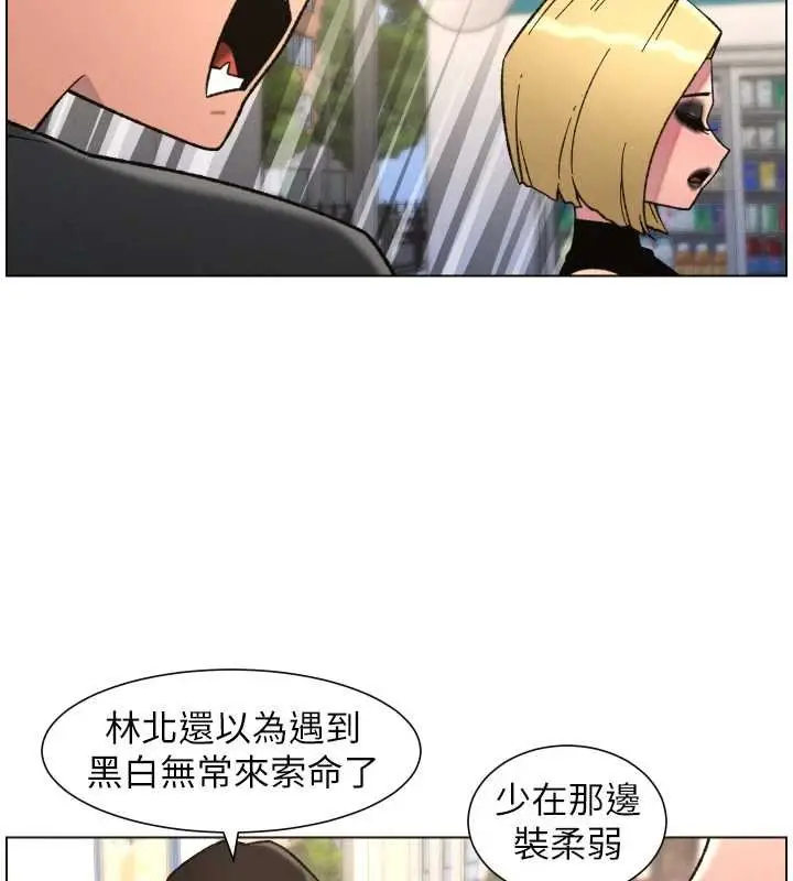漫画《兄妹的秘密授课》第87话第79张图