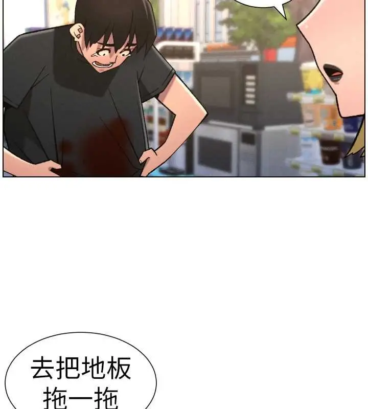 漫画《兄妹的秘密授课》第87话第80张图