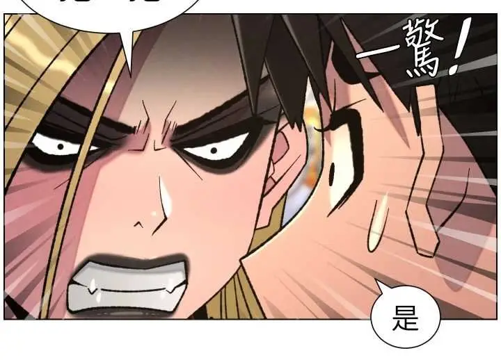 漫画《兄妹的秘密授课》第87话第81张图