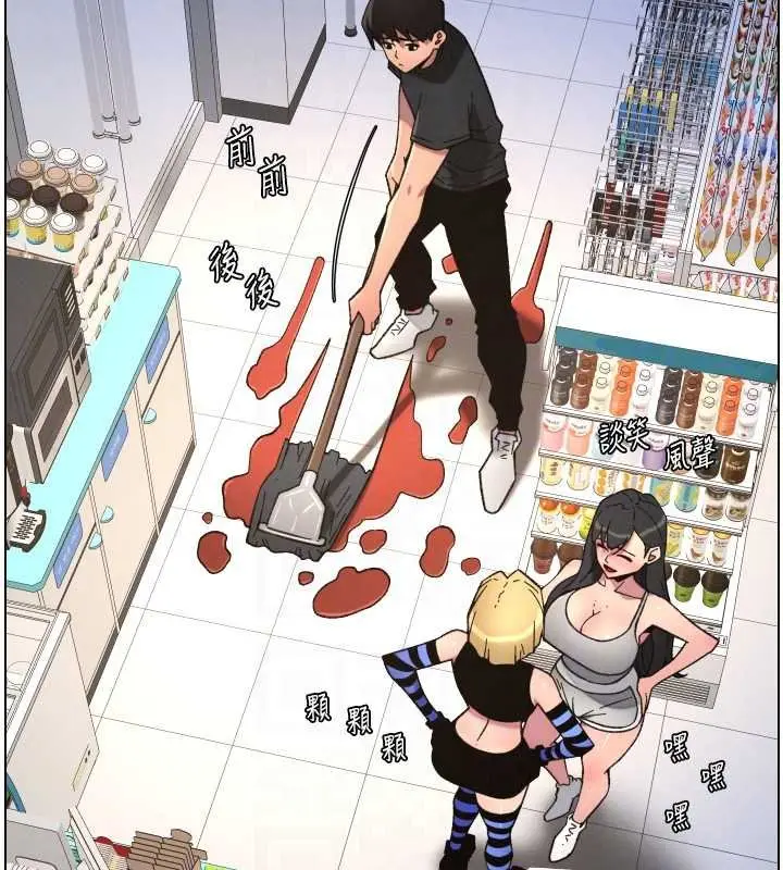 漫画《兄妹的秘密授课》第87话第83张图