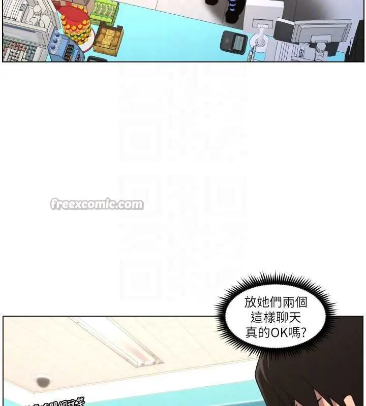 漫画《兄妹的秘密授课》第87话第84张图