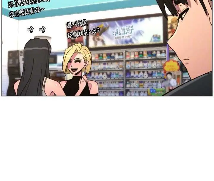 漫画《兄妹的秘密授课》第87话第85张图