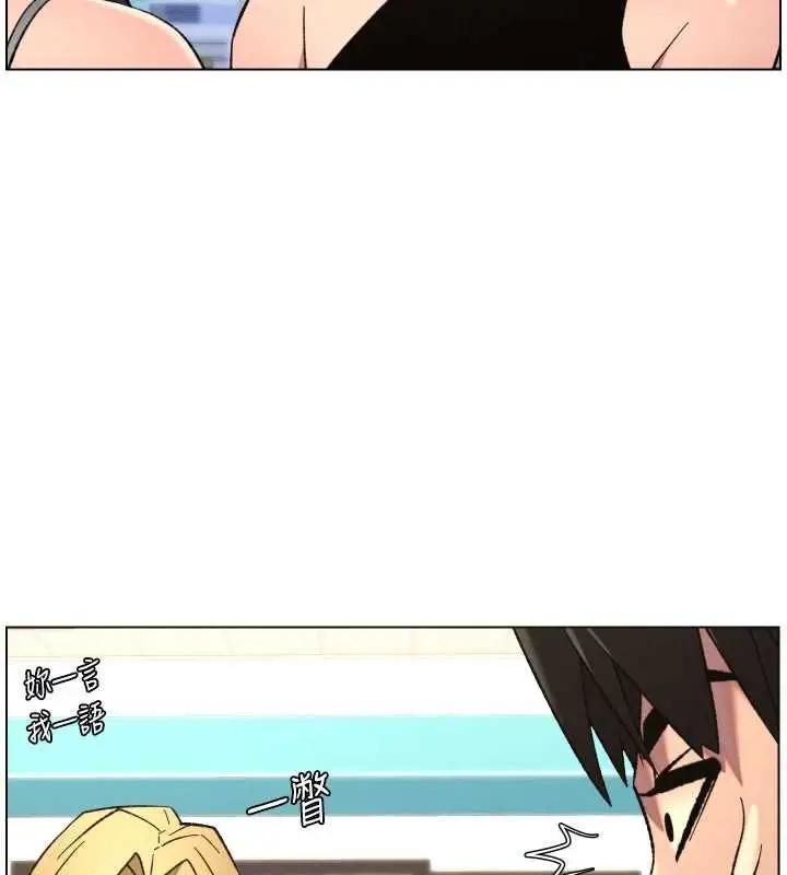 漫画《兄妹的秘密授课》第87话第87张图