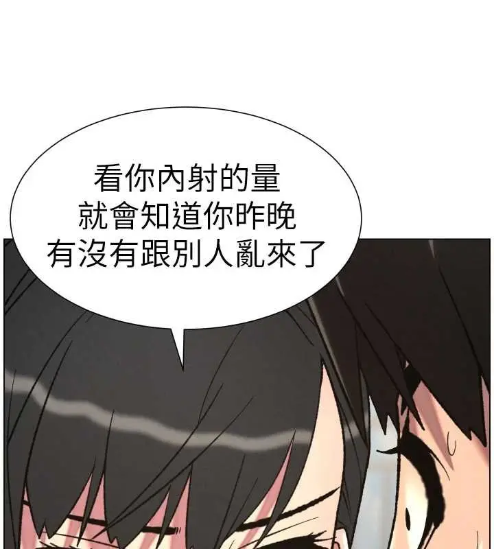 漫画《兄妹的秘密授课》第87话第9张图