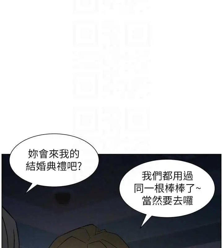 漫画《兄妹的秘密授课》第87话第92张图