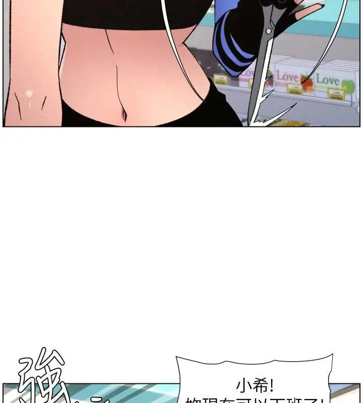 漫画《兄妹的秘密授课》第87话第94张图