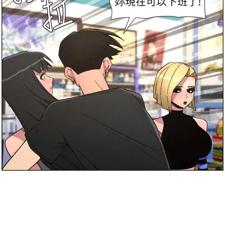 漫画《兄妹的秘密授课》第87话第95张图