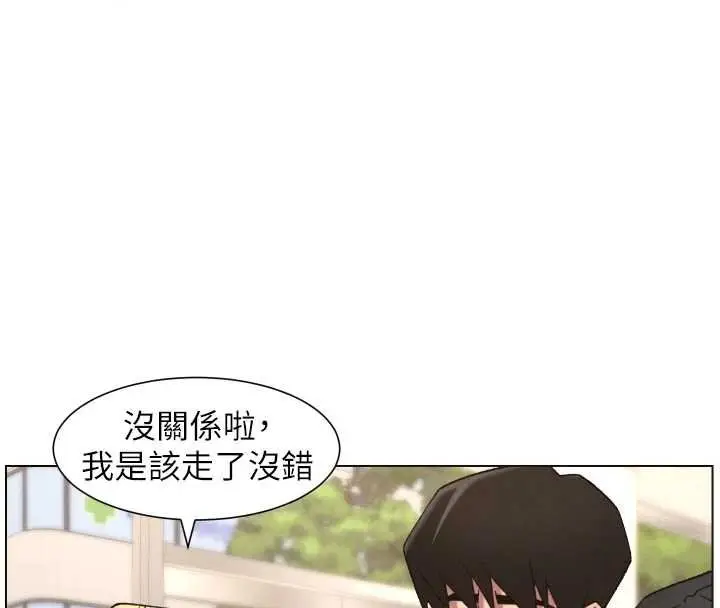 漫画《兄妹的秘密授课》第87话第97张图