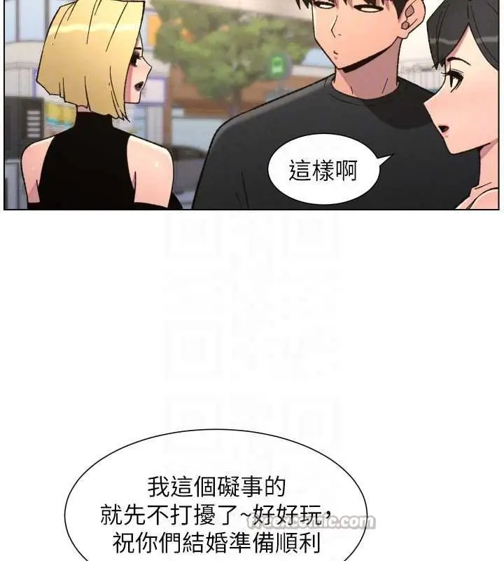 漫画《兄妹的秘密授课》第87话第98张图