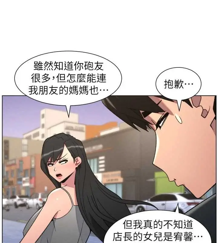 漫画《兄妹的秘密授课》第88话第103张图