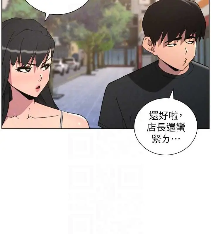 漫画《兄妹的秘密授课》第88话第105张图