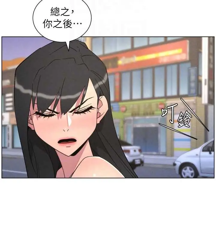 漫画《兄妹的秘密授课》第88话第107张图