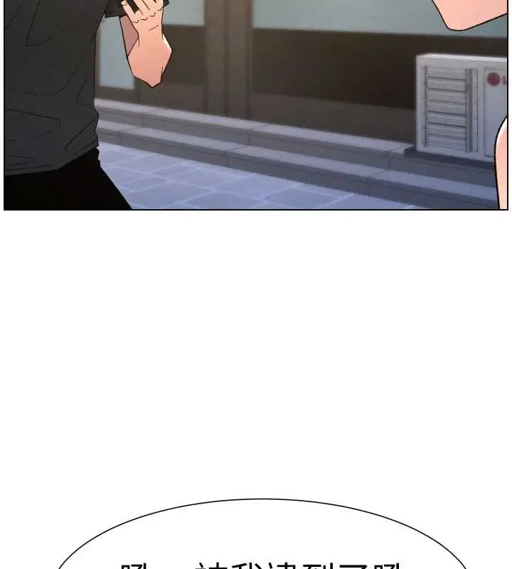 漫画《兄妹的秘密授课》第88话第109张图