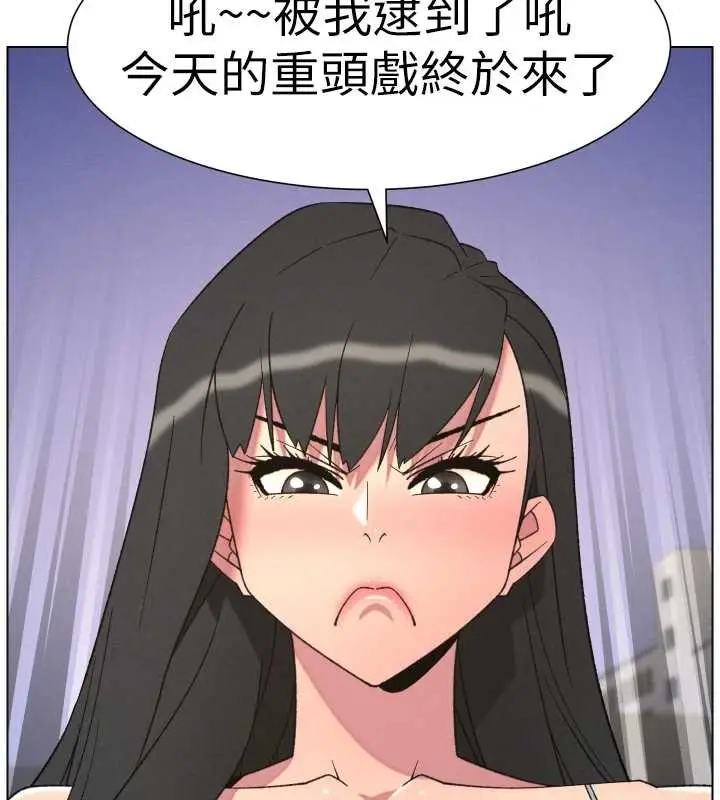 漫画《兄妹的秘密授课》第88话第110张图