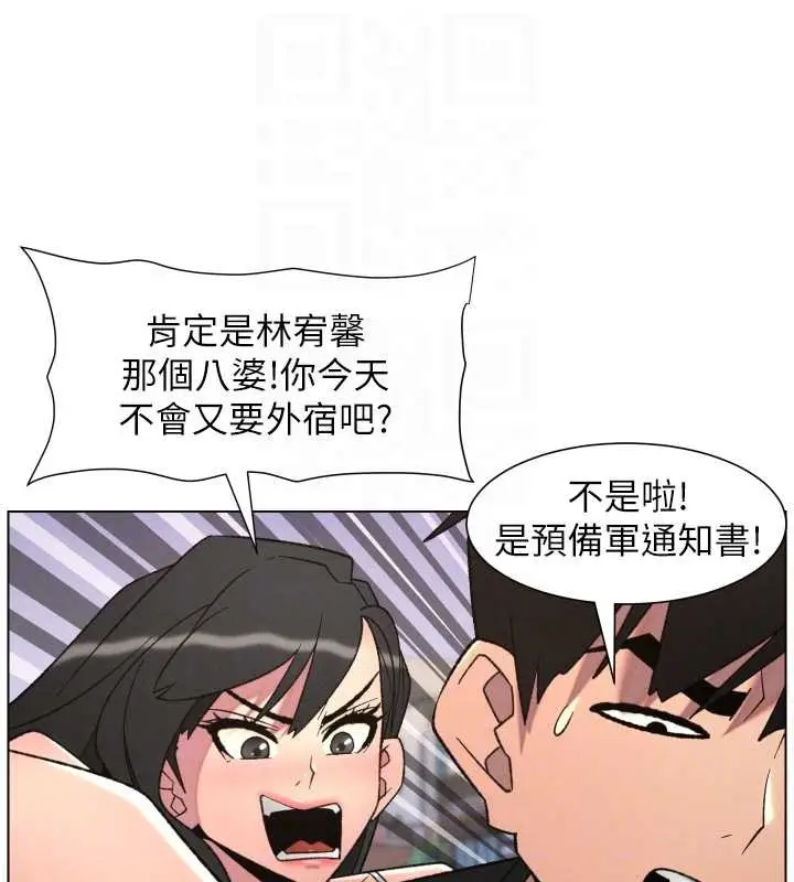 漫画《兄妹的秘密授课》第88话第113张图