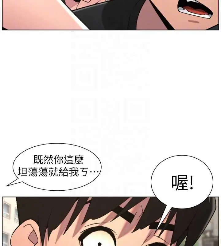 漫画《兄妹的秘密授课》第88话第114张图