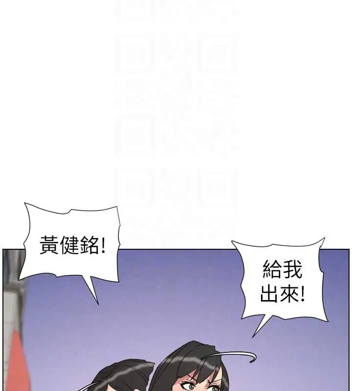 漫画《兄妹的秘密授课》第88话第122张图