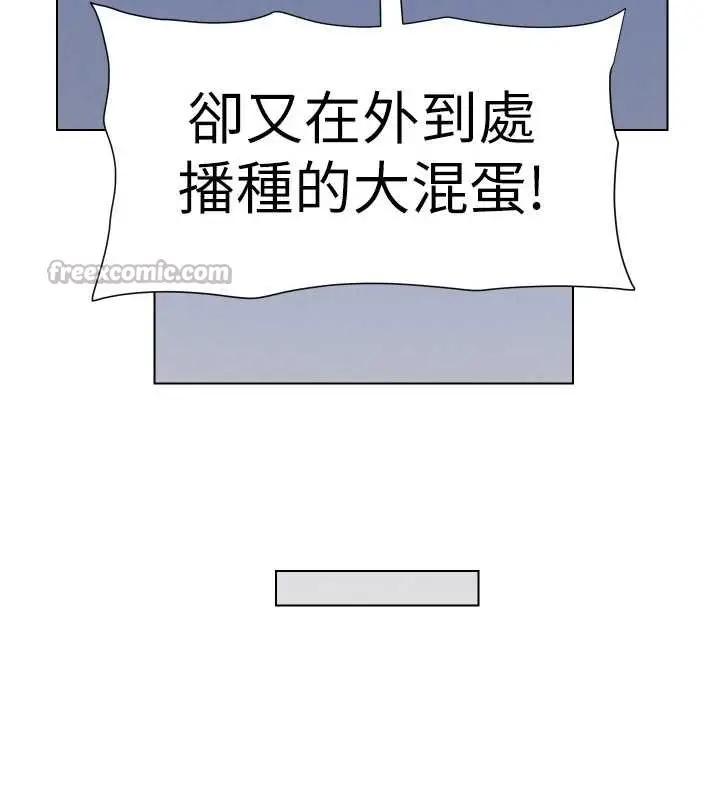 漫画《兄妹的秘密授课》第88话第126张图