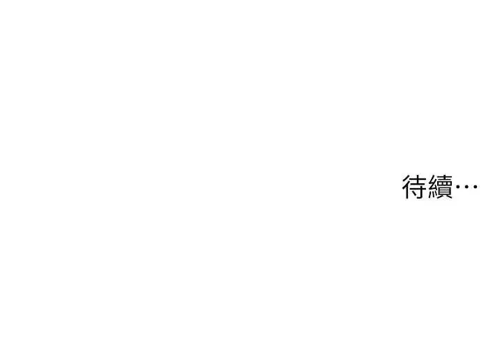漫画《兄妹的秘密授课》第88话第135张图