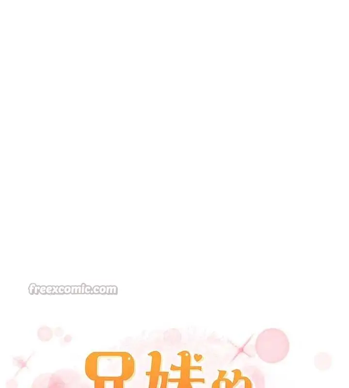 漫画《兄妹的秘密授课》第88话第14张图