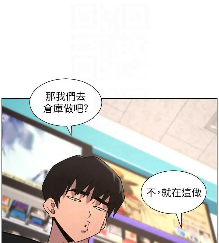 漫画《兄妹的秘密授课》第88话第17张图
