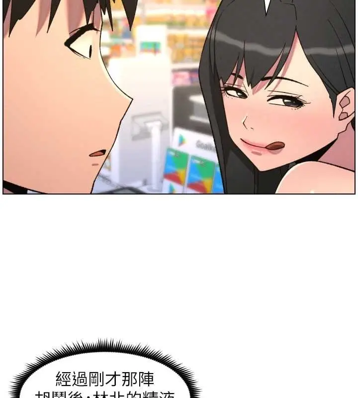 漫画《兄妹的秘密授课》第88话第2张图