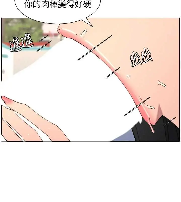 漫画《兄妹的秘密授课》第88话第22张图