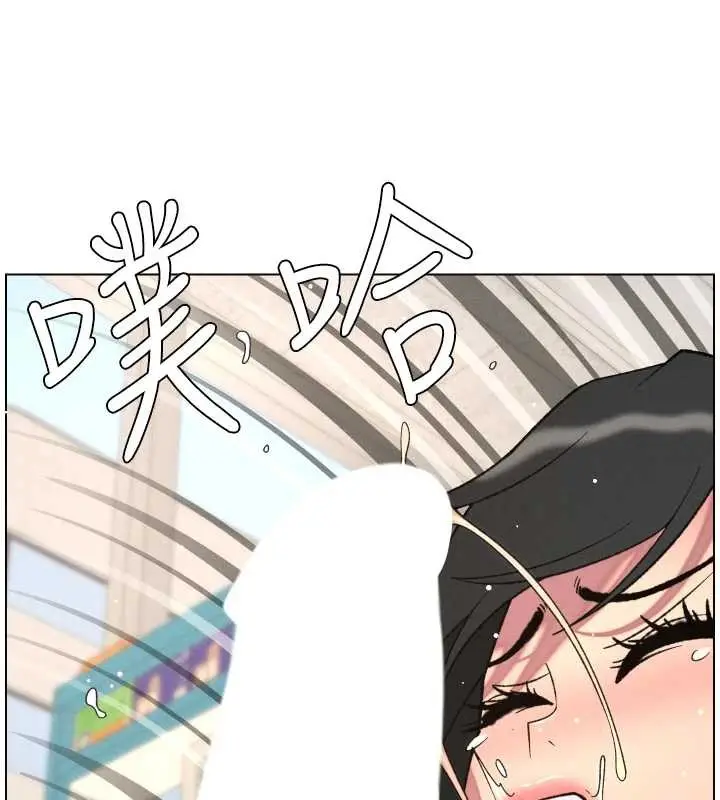 漫画《兄妹的秘密授课》第88话第23张图