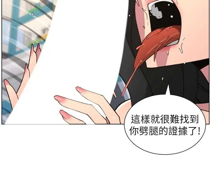 漫画《兄妹的秘密授课》第88话第24张图