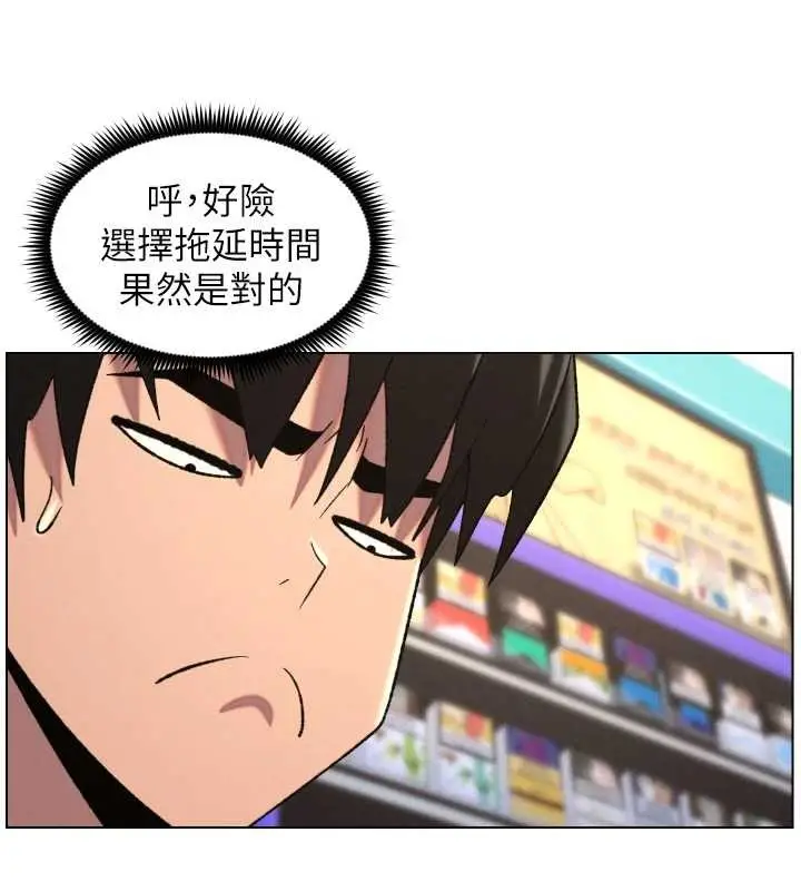 漫画《兄妹的秘密授课》第88话第25张图