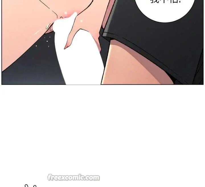 漫画《兄妹的秘密授课》第88话第28张图